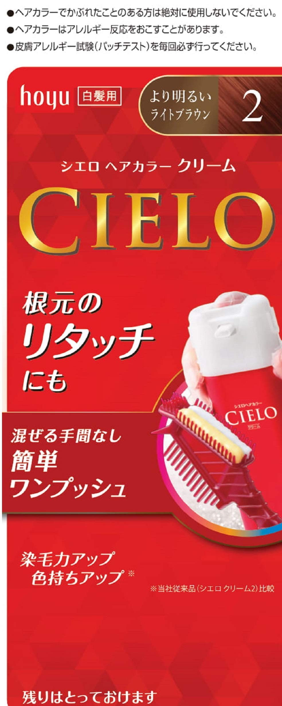 

Hoyu Cielo Hair Color EX Cream 2 Light 1st Agent 40g 2nd Agent 40g 1 piece (Lighter Brown) + [Quasi-drug] (x 1)
