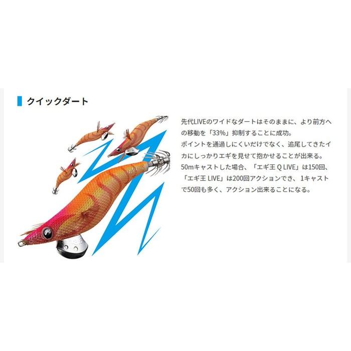 Yamashita Egi Oh Live 2.5 037 Glittering Sardine 2.5