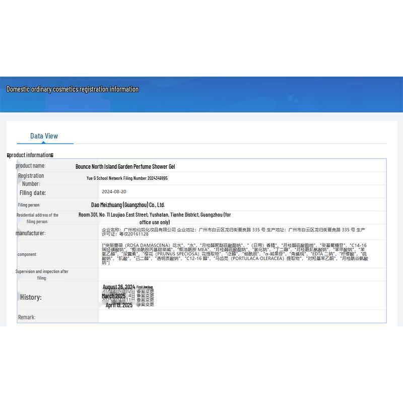 Dandong Long-Lasting Fragrance Shower Gel