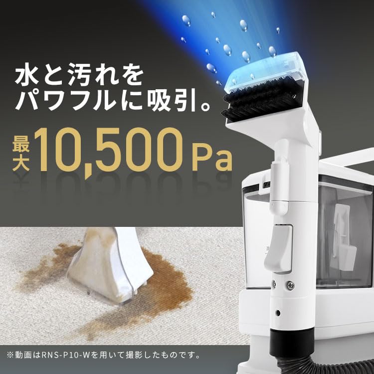 Iris Ohyama Rinser Automatic Pump Type Lightweight Powerful Suction Stain Cloth Cleaning Brush Head Head Easy Water Inlet White [2024 Model] Cleaner,