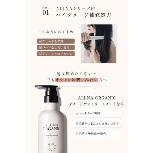 Orna Organic Treatment Damage Care 400ml Repair Care