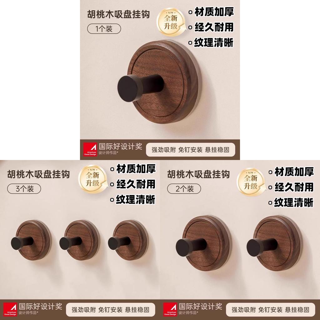 Gancho Succionador Minimalista Moderno de Nogal Negro Con Adhesivo Fuerte Para Colgar en el Baño y la Puerta
