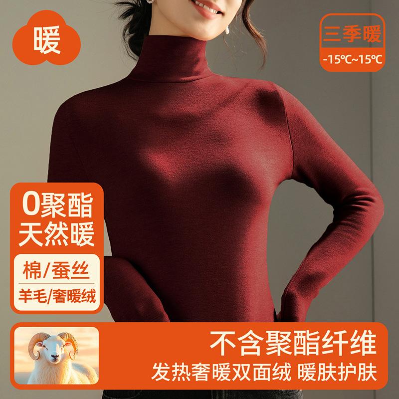 Silk Warm Fleece Heating Warm Clothes Women's Inner Top Fleece Thickened Turtleneck Autumn Clothes Sheep Wool Bottoming Shirt Winter