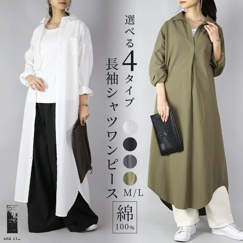 [And It] 4type long sleeve shirt dress 100% cotton ladies wide body shape cover Haori L Off/Skipper A/long