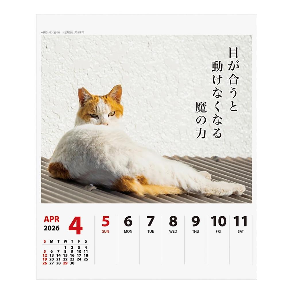 2026 Calendar Cat Senryu (Weekly)