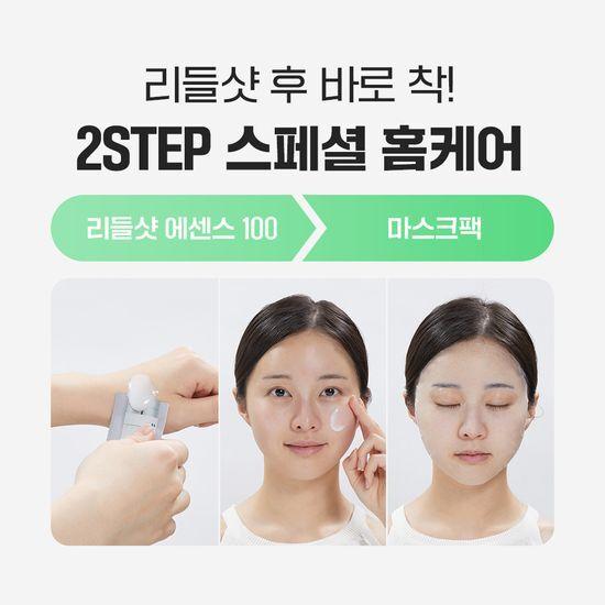 VT Riddleshot 100 2-Step Mask 4-pack (+1 free pack)