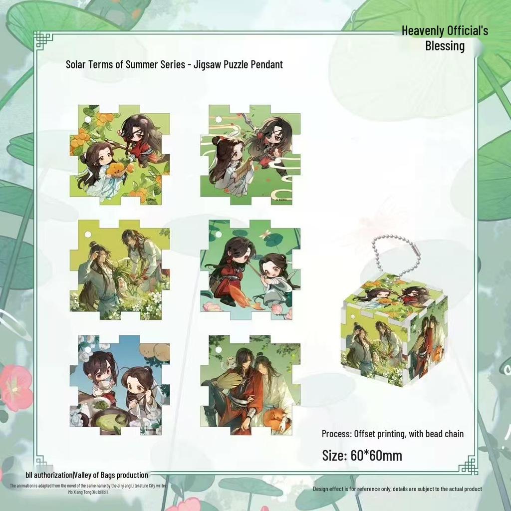 Heaven Official's Blessing Solar Term Series: Round/Square Badges, Postcards, Puzzles, Keychains