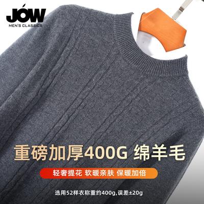 Jacquard Thickened Woolen Sweater
