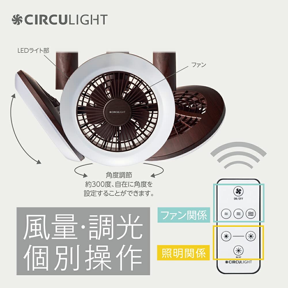 DOSHISHA DSLH60LDW Circulate Light, Warm White, Wood Grain Finish, Ceiling Light with Remote Control