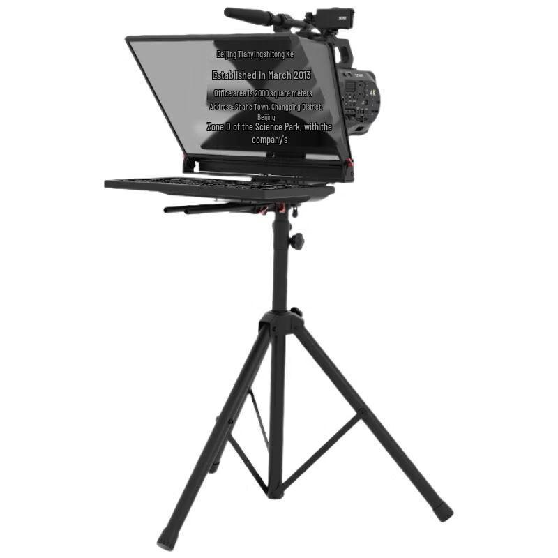 Tianying Shitong Professional Studio Teleprompter