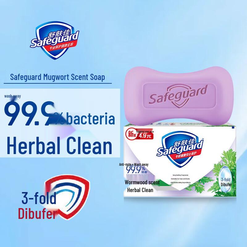 

Safeguard Artemisia Herbal Soap
