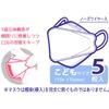 Skater High Performance 3D 3D Nonwoven 3-Layer Mask for Children Disney Mickey Mouse 5 Pieces MSKSH3-A