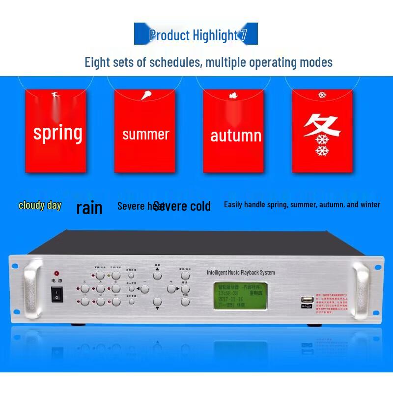 Lingsheng Campus Public Address System CN plug (adapter included)