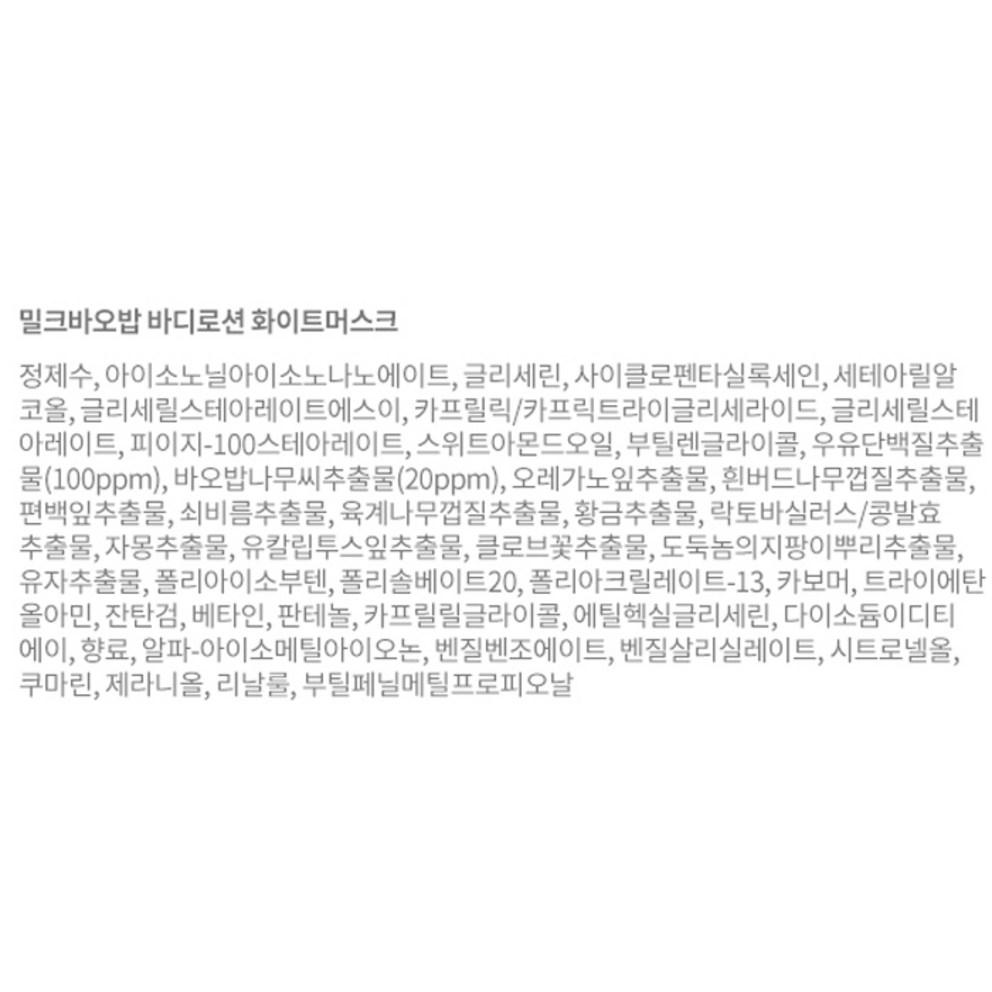 Milk Baobab White Musk Travel Kit