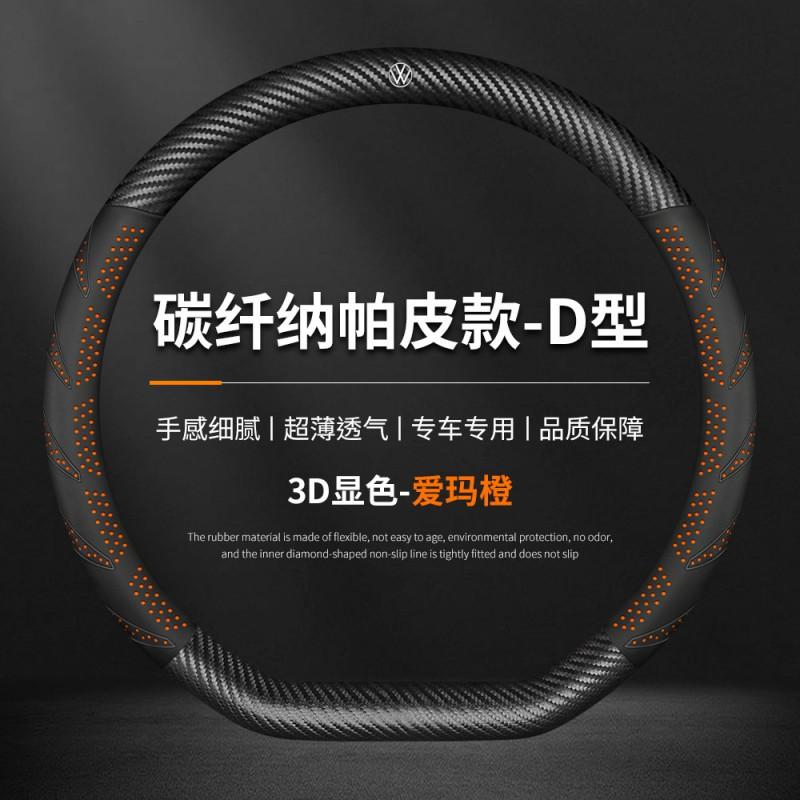 Universal Steering Wheel Cover VW Jetta Magotan Sagitar Lavida Passat Lamando Tiguan 38cm Diameter Carbon Fiber Sport Style