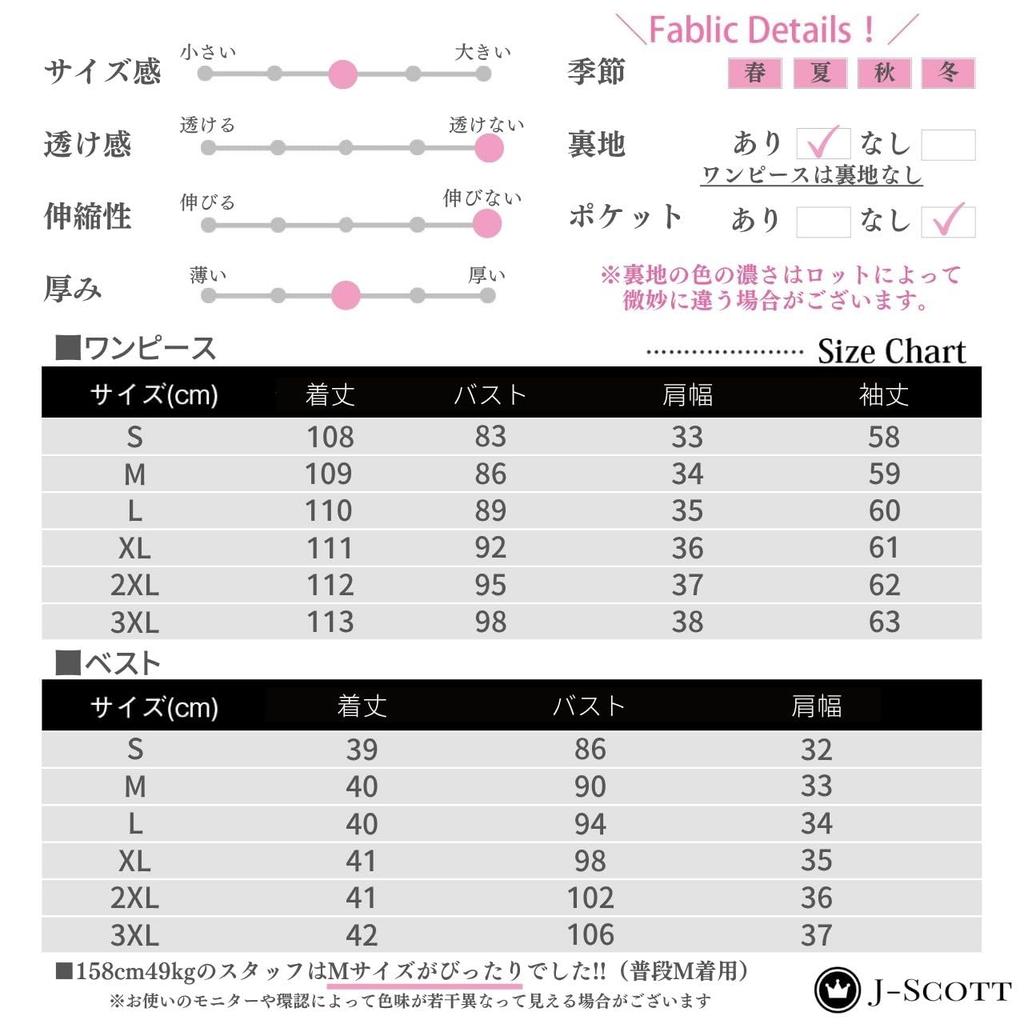 J-Scott Dress Set with Matching Vest and Belt, Flared, Long Sleeves, Midi Length, Perfect for Office Wear, Sepia and Chestnut Colors, JS57-BG-L