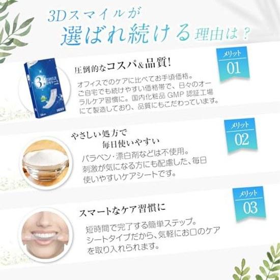 3D SMILE Developed Collaboration Doctors Whitening Sheets PAP+ Care Tooth Brushing Support (based On Effect) Individually Packaged 14 Days Worth 2 28