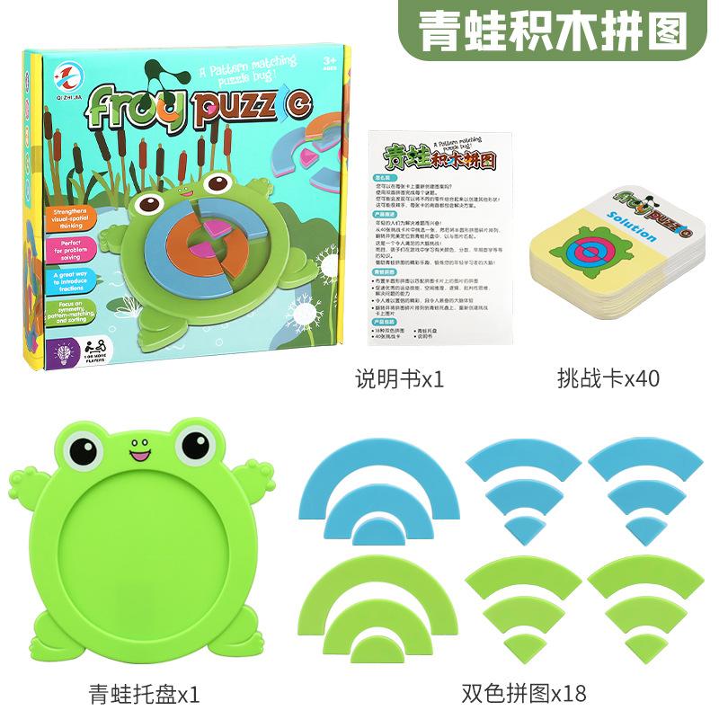 Steam Frog Building Block Puzzle Game 22031 Children Puzzle Table Games Parent-Child Interaction