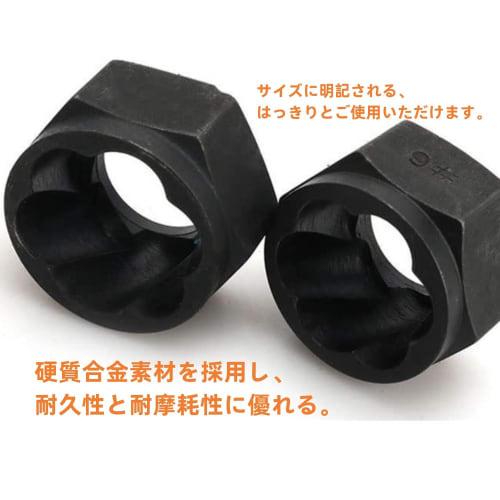 YWHWLX Nut Extractor Socket Set, Nut Twister, 10-Piece Set, Twist Sockets, Nut Removal, Broken Bolt Extractor, Nut Remover, Stripped Bolts, Motorcycle