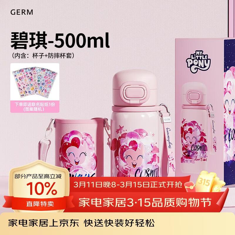 Germ My Little Pony Girls  Thermal Water Bottle 500ml