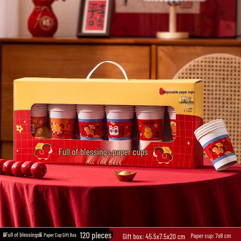 Jinyuanyuan New Year Disposable Paper Cups