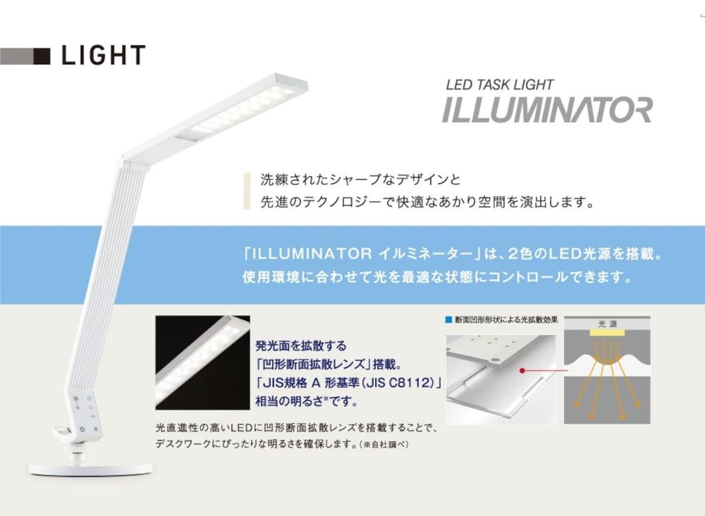 Koizumi Furniture KOIZUMI (Study Desk) Desk Light, LED Light, Illuminator, LED Stand Light, White, PCL-011WH