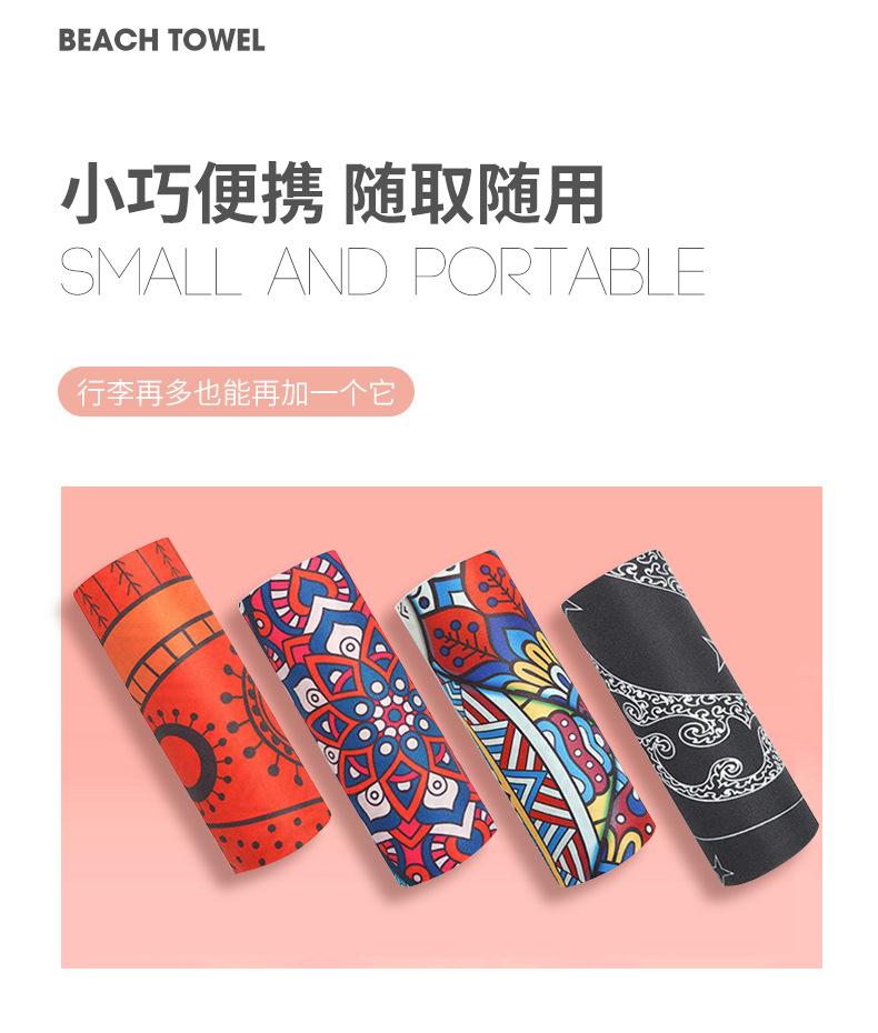 Double-sided Velvet Bibulous Rate Of Yoga Towel Dry Beach Towels Superfine Fiber Swimming Beach Towel