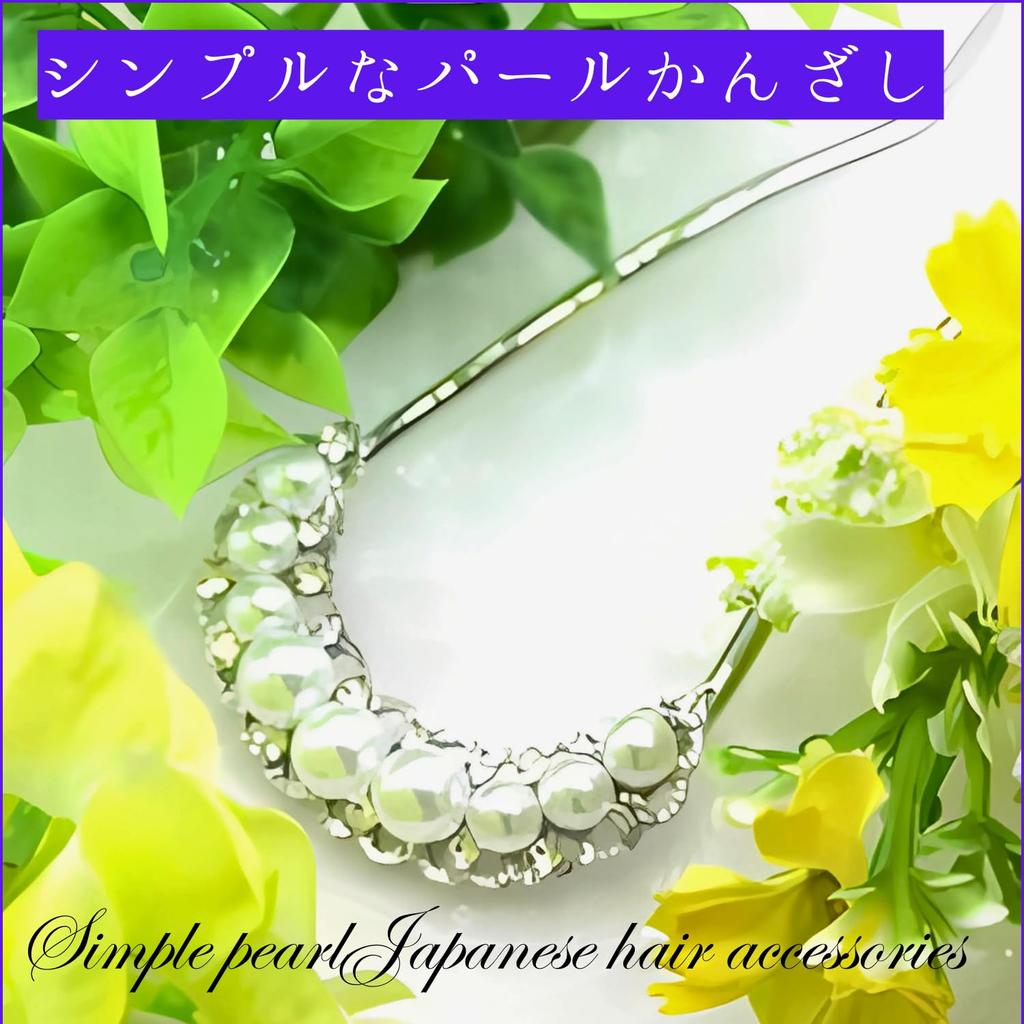 Hair Ornament for and Japanese Pearl Hair Simple Silver [Miaomyao] U-Shaped Hairpin, Kimono, Yukata, Clothing, Accessory,