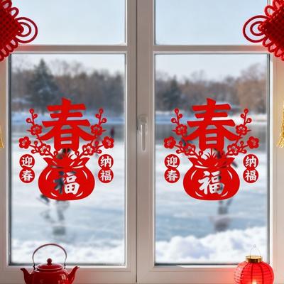 New 2026 New Year Window Sticker PVC Self Adhesive Festival Party Sticker Electrostatic Glass Sticker Glass Decoration