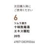 Tsumura J?mi Haitoku-t? Extract Granules, 20 packets Kampo Medicine (Tsumura) Chinese medicine Indications: For skin conditions in individuals of mode