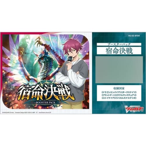 

Cardfight!! Vanguard Booster Pack Fateful Battle 16-Pack Box