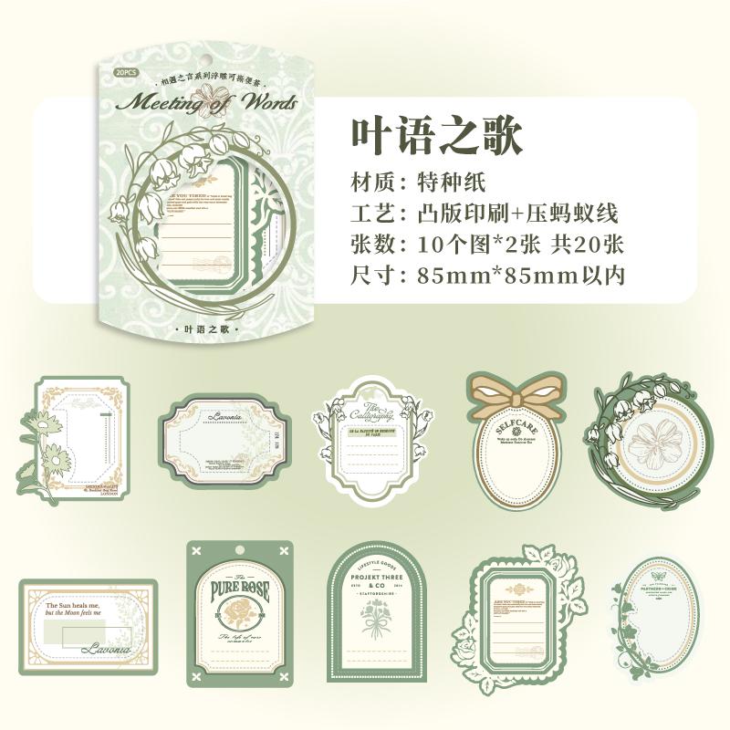 20 Sheets Vintage Label Handbook Memo Pad Junk Journal Deco Material Paper Scrapbooking Collage Diary Plant Aesthetic Decorative