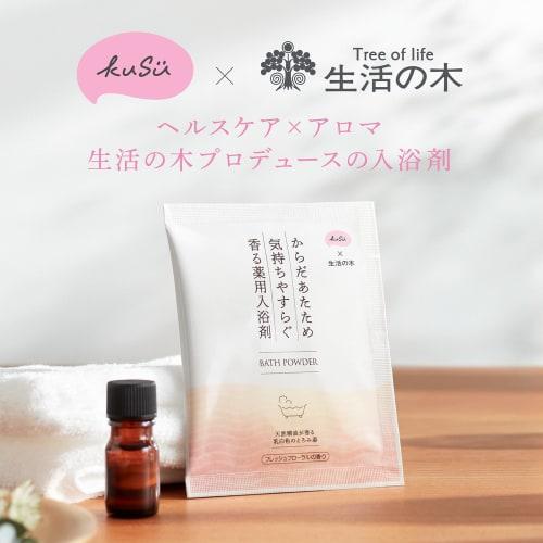 KuSu Medicated Bath Salts Tree of Life Collaboration 7 Bags [Moisturizing, Sensitivity to Cold, Fatigue Recovery, Back Pain, Stiff Shoulders, Aroma Fr