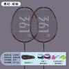 361 Carbon Fiber Badminton Racket Set - Durable High Responsive One-Piece Design Intermediate To Advanced Players