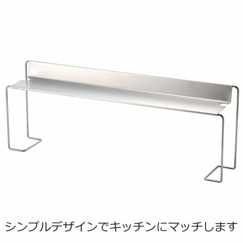 Oaks Made In Japan Stovetop Gap Rack, Condiment Storage, Silver