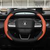 Changan CS75 Plus/CS55 Plus/Yidong Steering Wheel Cover for 2nd/3rd/4th Gen