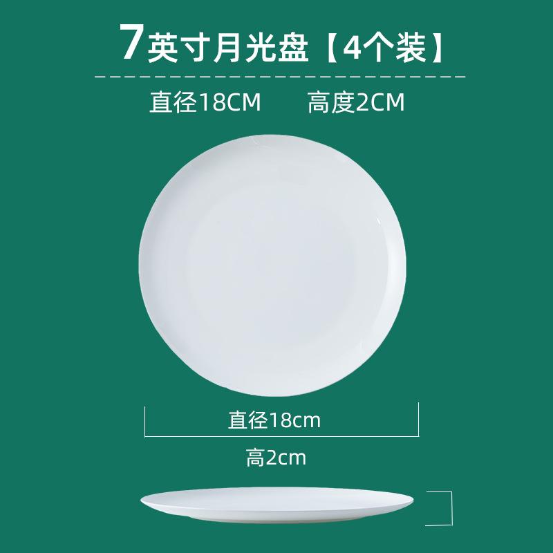 Bone Plate Ceramic White Porcelain Plate Bone China Hotel Restaurant Light Plate Home Western Food Plate Pure White Plate
