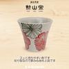 Kunzangama Teacup Made In Floral Red J-kitchens (Hasami Ware), Japan, 140cc, Pattern,