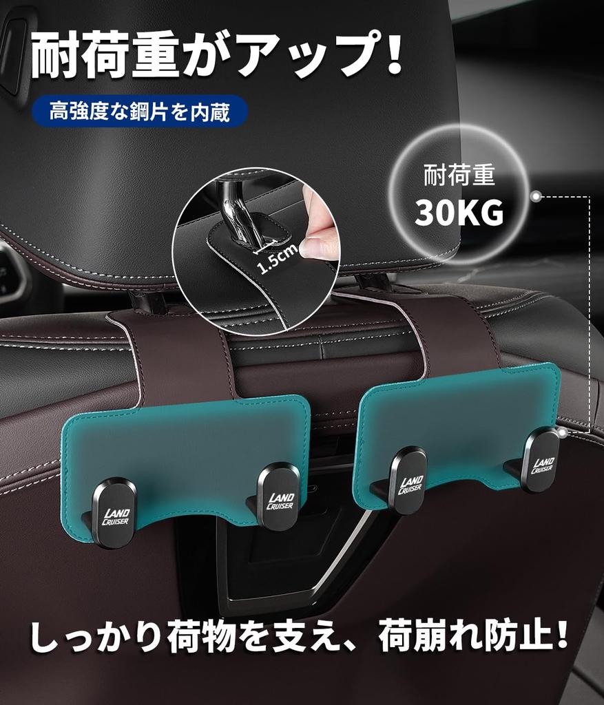 Lot de 2 Crochets de Siège Land Cruiser avec Appui-tête LAND CRUSIER Exclusif Empêche le Chargement de Compatible avec Land Cruiser 70 80 150 250 300 et VX Cargo