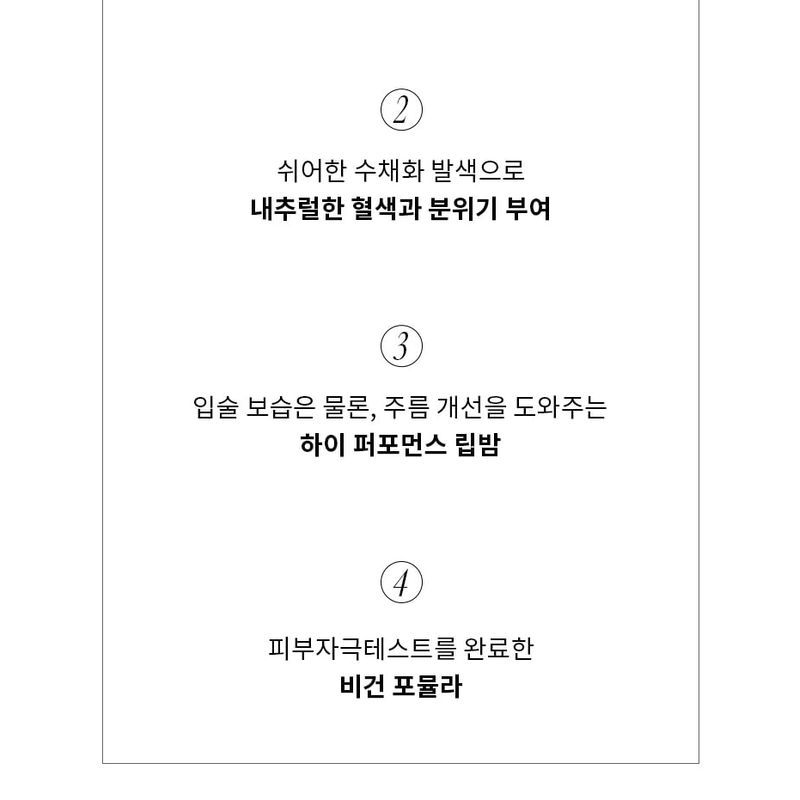 freshian - Sensual Vegan Lip Balm - 10 Colors