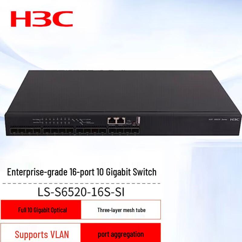 

H3C LS-6520-16S-SI Enterprise Core Network Switch