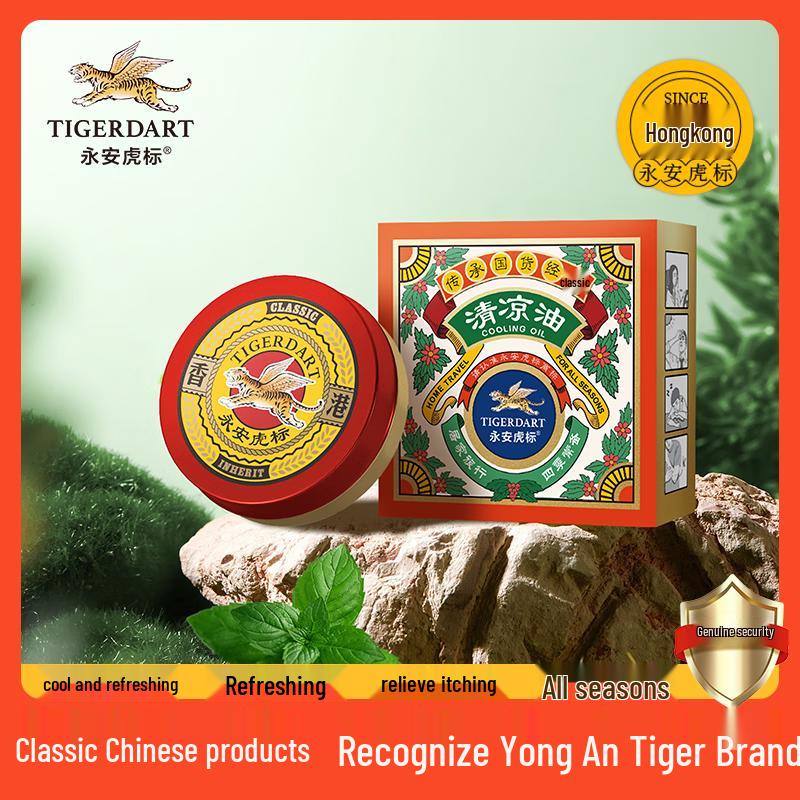 Yongan Tiger Brand Hong Kong Cooling Oil