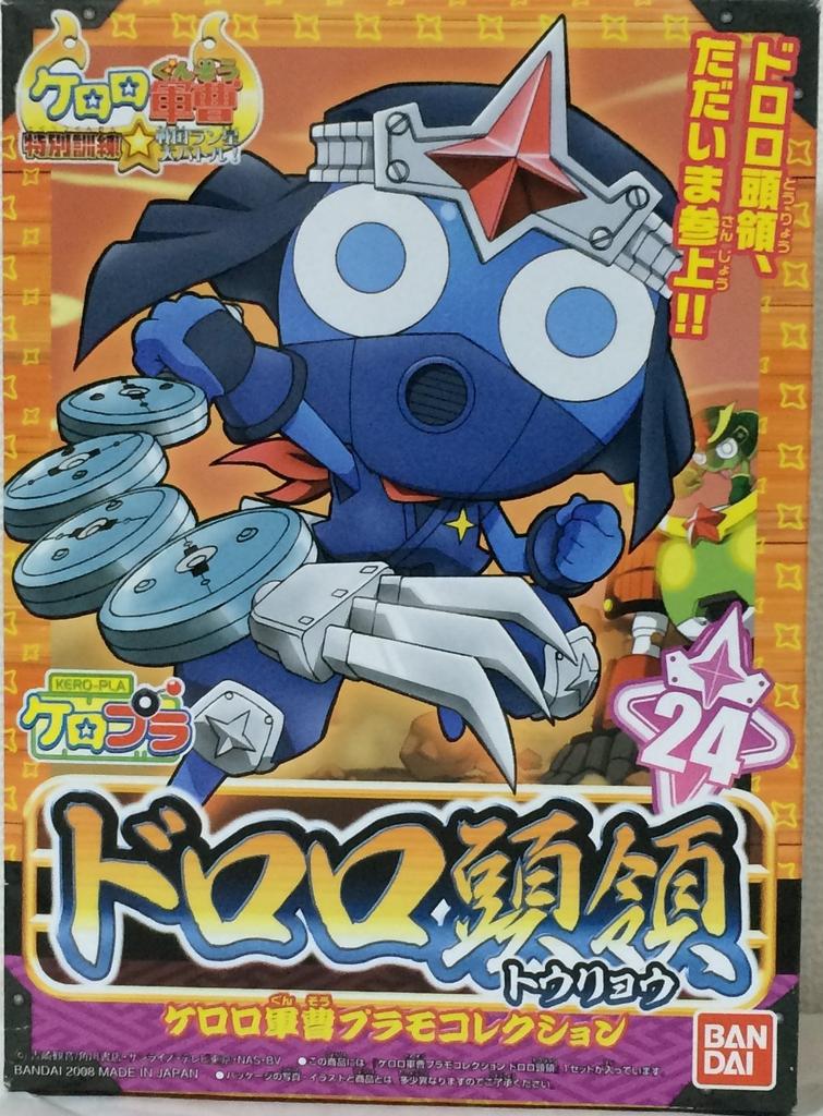 Plastic Model Collection Chief Dororo (Sergeant Keroro)