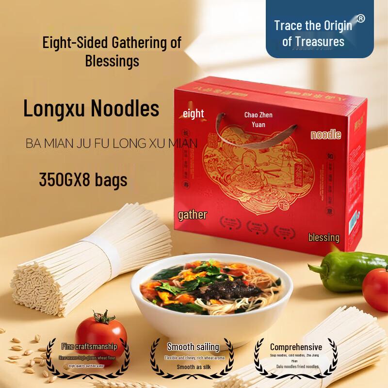 Su Zhen Yuan Dragon Beard Noodles 2.8kg