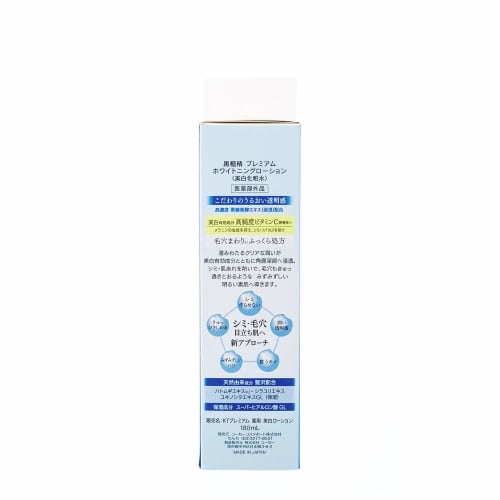 Kose Brown Sugar Premium Whitening Lotion Medicated Whitening Lotion 180ml ()
