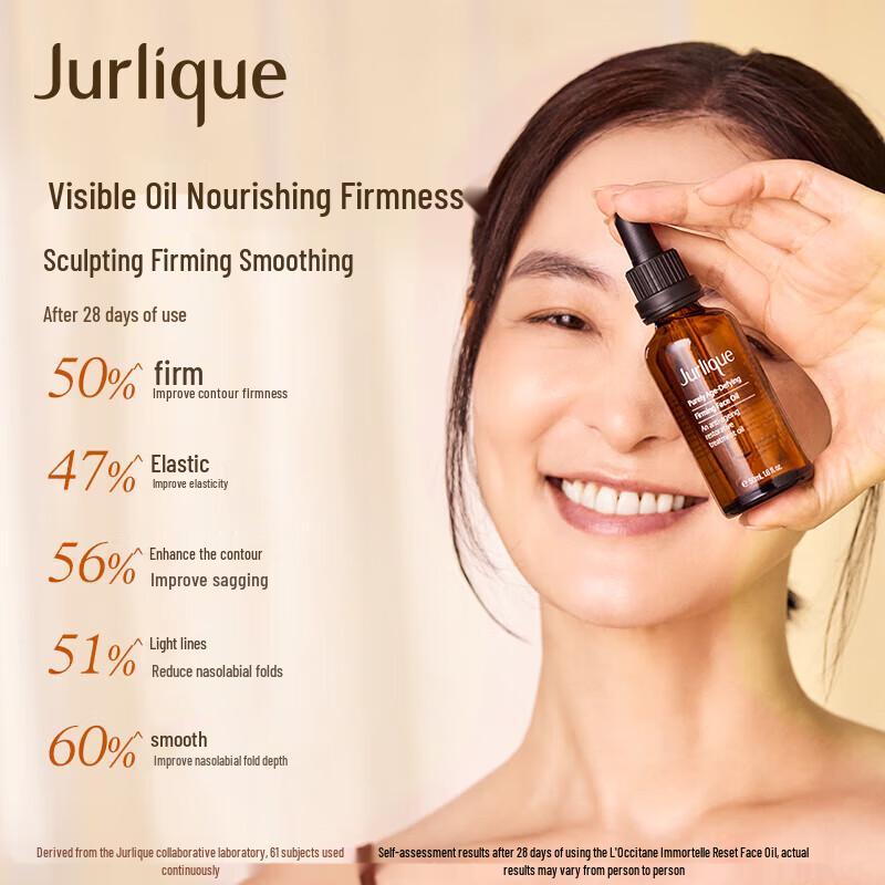 Jurlique Essence Revitalizing Firming Treatment Oil 50ML