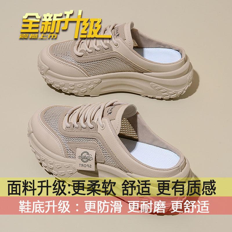 

Soft-soled fashionable versatile half-slippers spring and summer breathable bag head slippers summer 2025 new Korean version of little white shoes 40