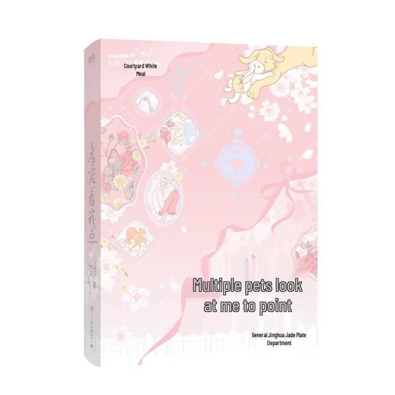Spoil Me More Novel by Zhu Yi