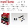 Magikone Rear Camera Connection Unit for Toyota Panoramic View Monitor