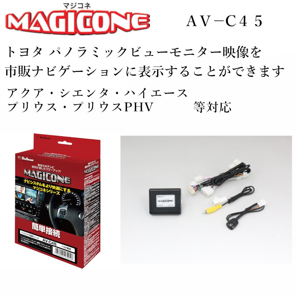Magikone Rear Camera Connection Unit for Toyota Panoramic View Monitor